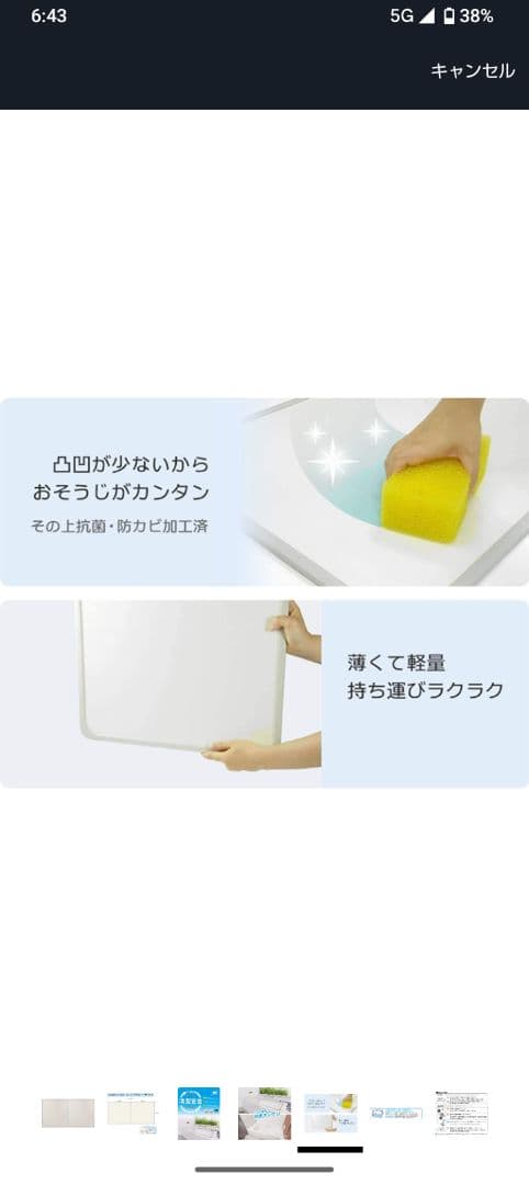 【未使用品】風呂用フタ　73センチ158センチ