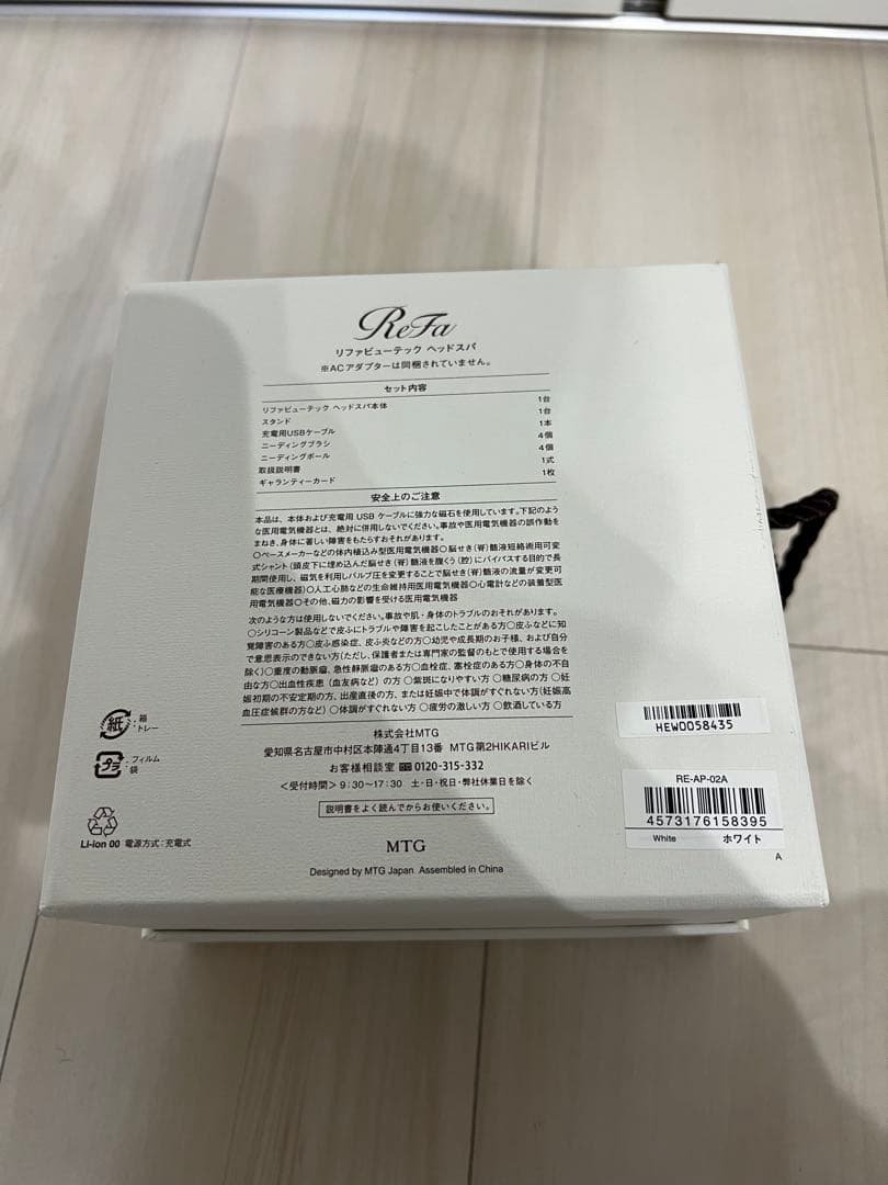 リファビューテック ヘッドスパ(シルバー)