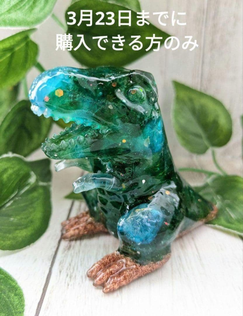 【skygray】スーパーセブンの恐竜ちゃん形オルゴナイト☆他３点