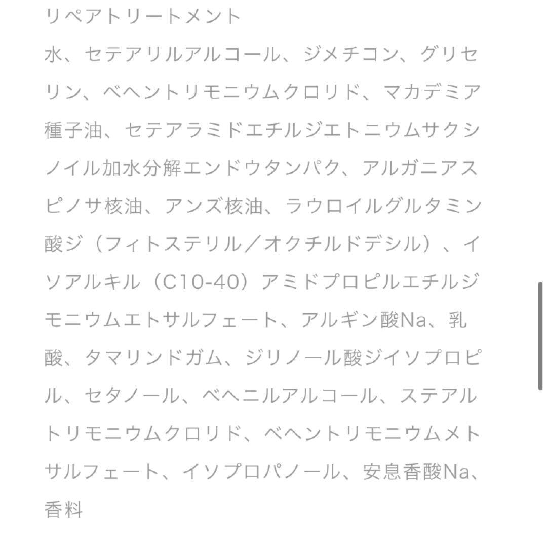 ReZARD beauty バランシングシャンプー＆トリートメント セット