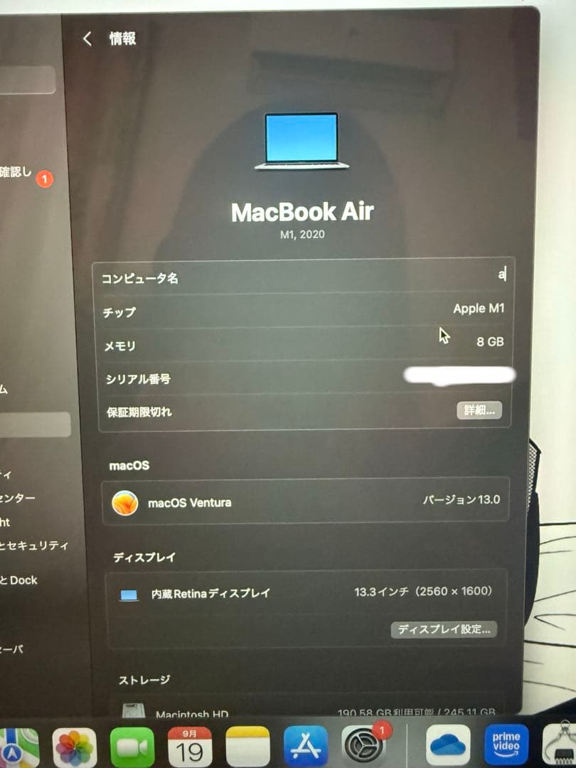 M1 MacBookAir 13インチ バッテリー状態100% 256GB