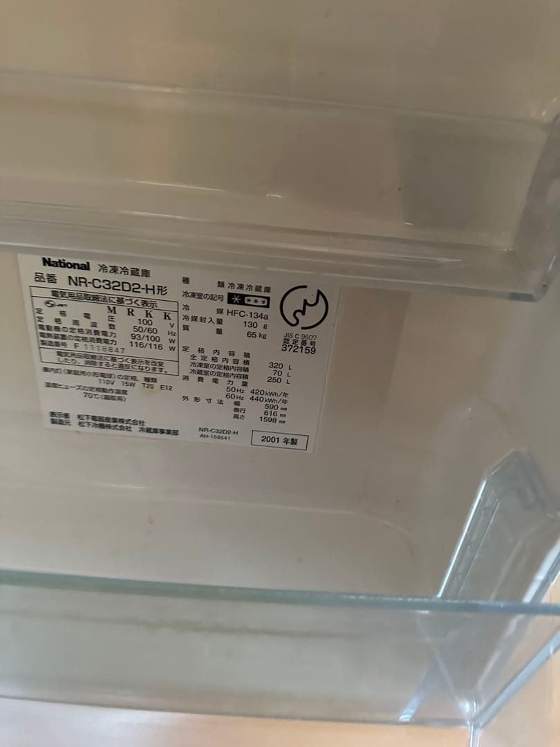 National NR-C32D2-H 冷蔵庫（320L）