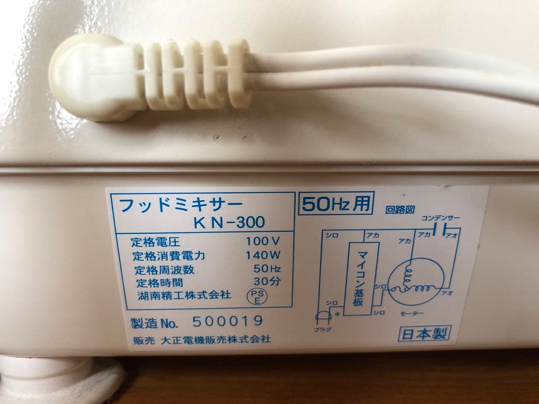 NEWちびまるくん　KN-300 パンこね機
