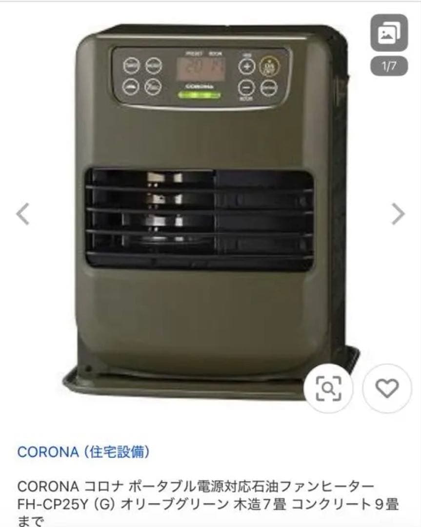 CORONA ポータブル石油ファンヒーター FH-CP25Y(G)