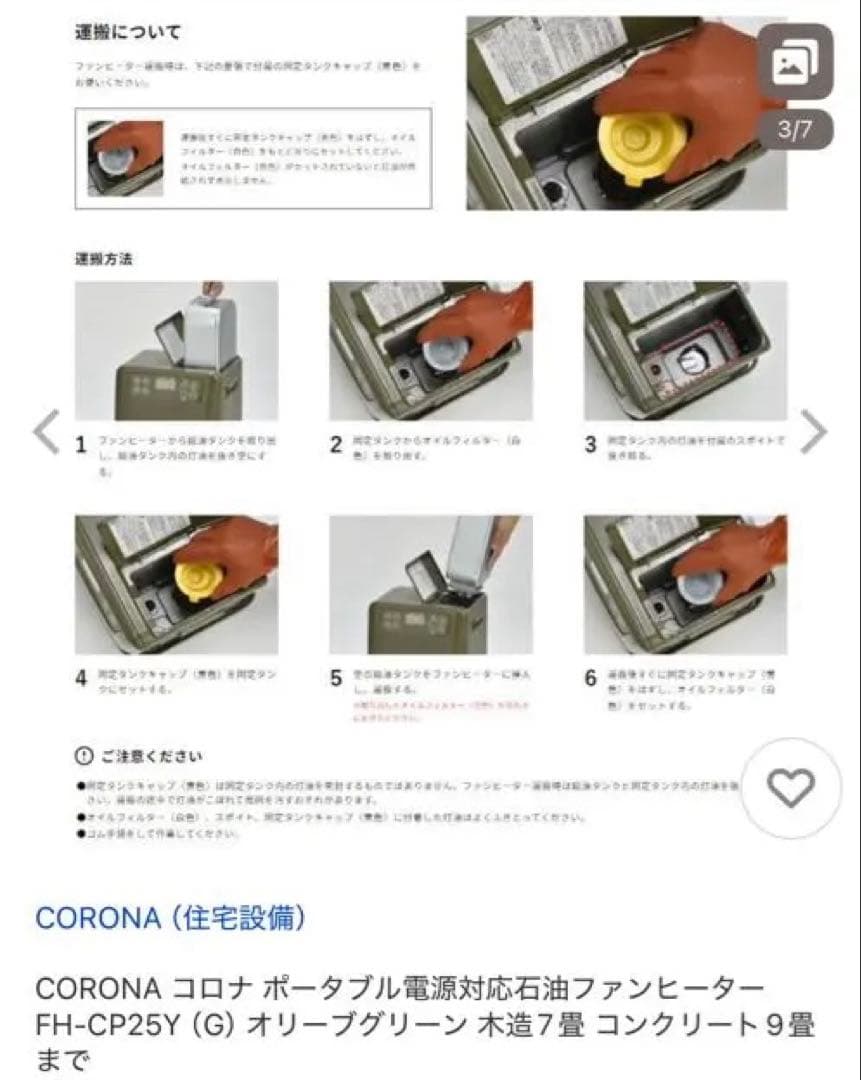 CORONA ポータブル石油ファンヒーター FH-CP25Y(G)