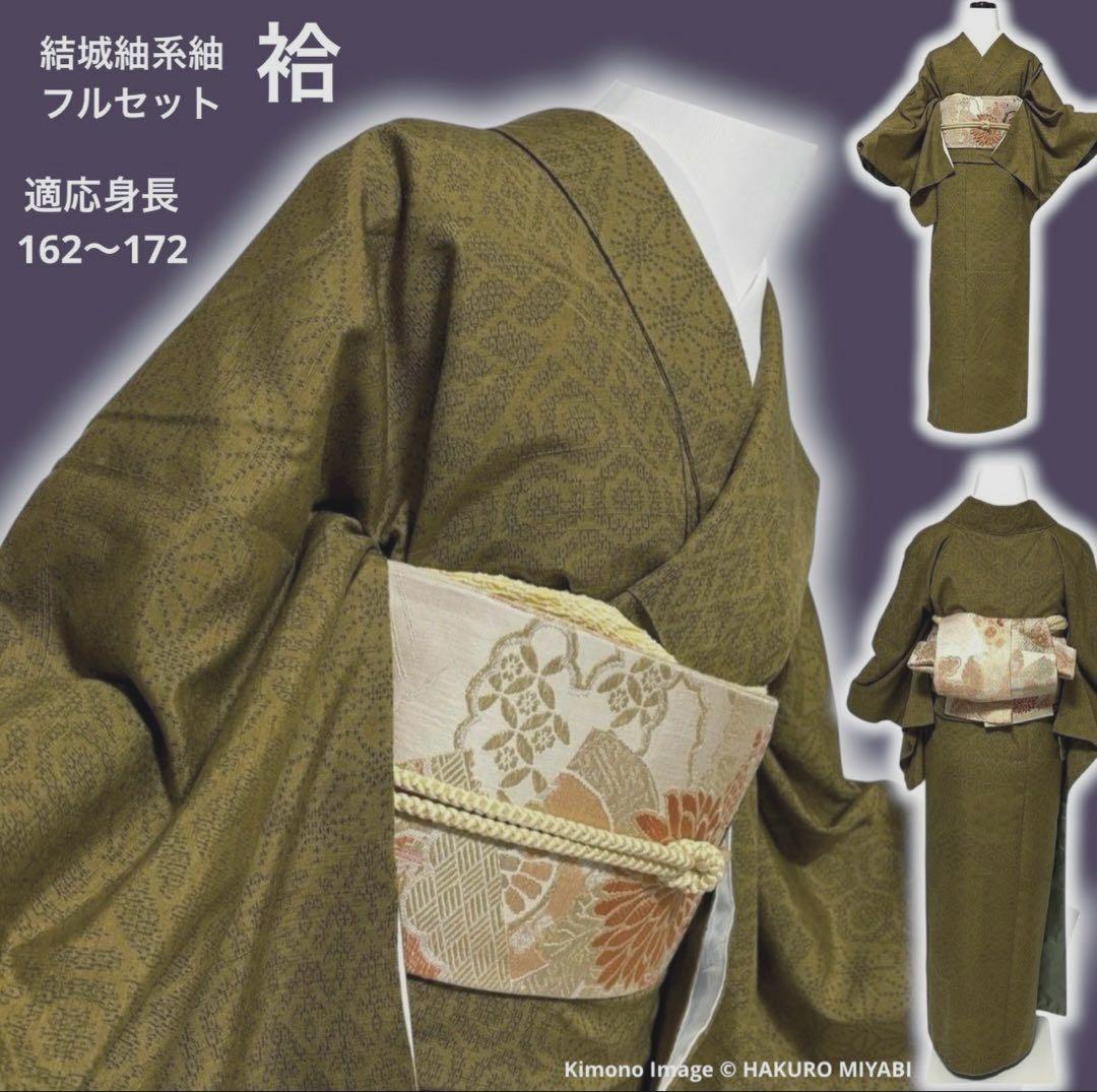 u*o様 紬　結城紬系　小紋　正絹　フルセット　真綿紬　袷　状態良好　裄丈70