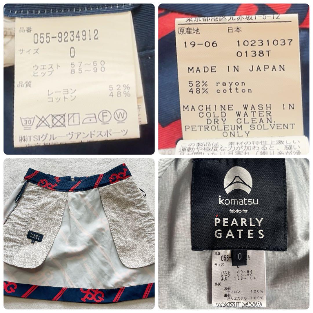 極美品　パーリーゲイツ　セットアップ　PG柄　ジャケット　モノグラム　スカート