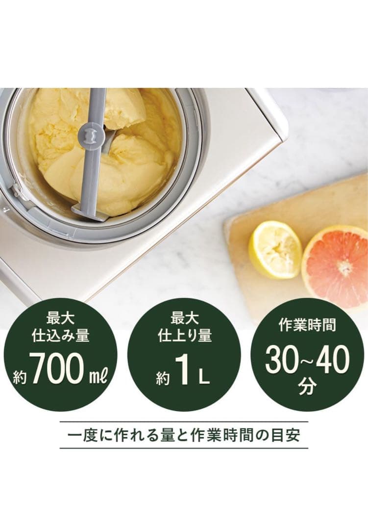 Cuisinart アイスクリームメーカー 早い者勝ち！ 9月15日まで