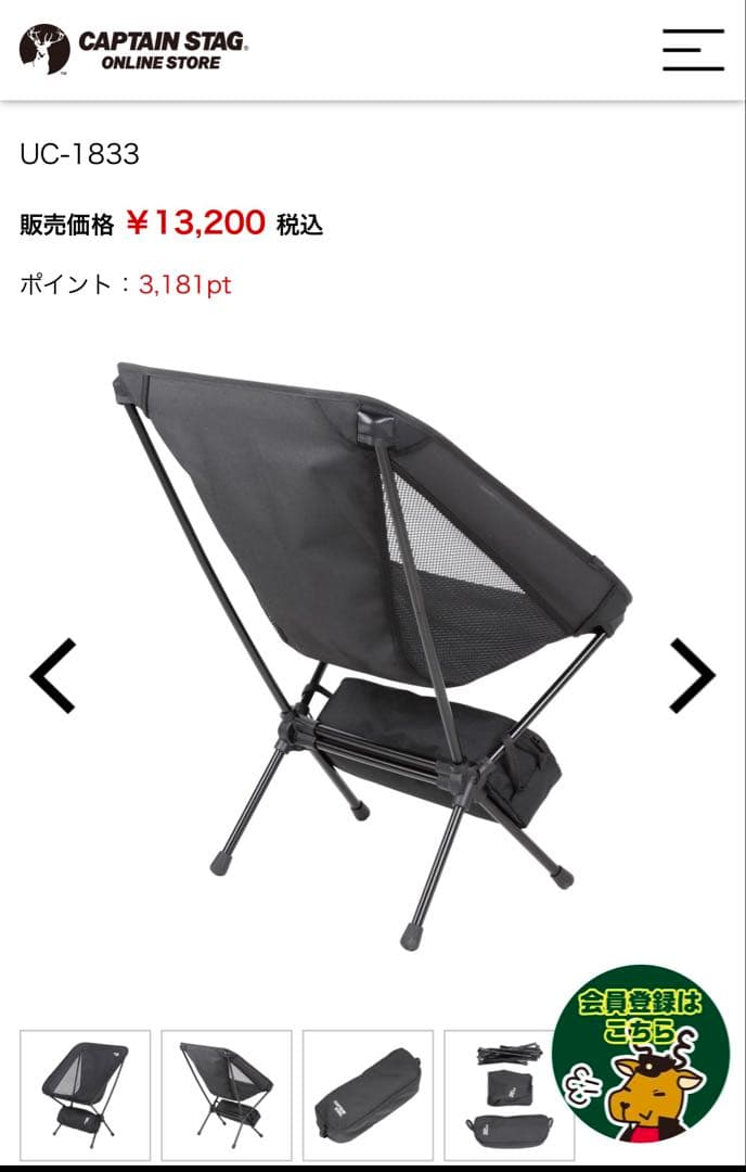 キャプテンスタッグ　トレッカーザライトチェア（ブラック）