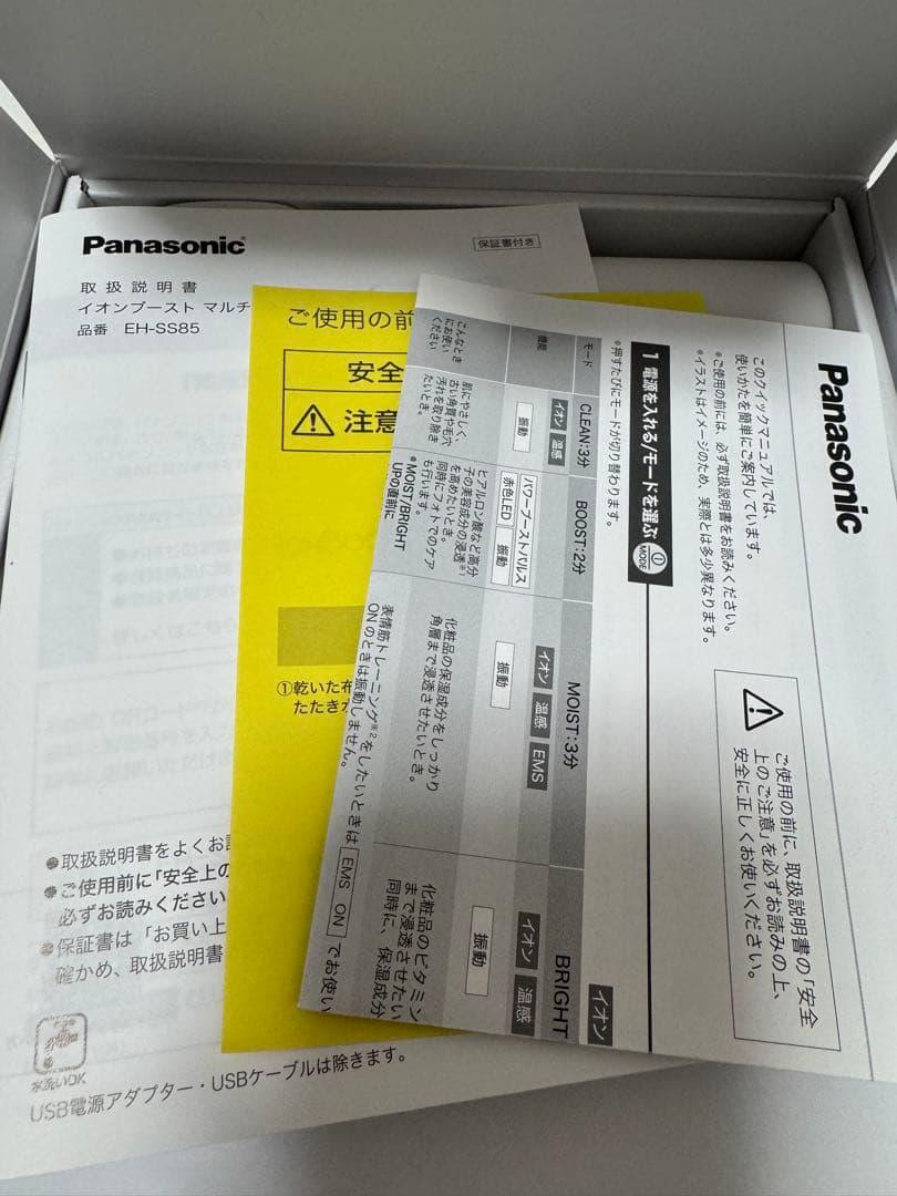 Panasonic イオンブーストマルチEX