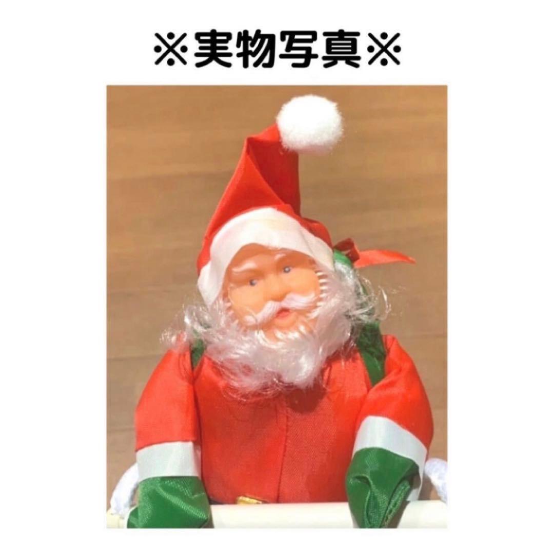 クリスマス サンタ シンプル ツリー はしごのぼり サンタクロース Xmas
