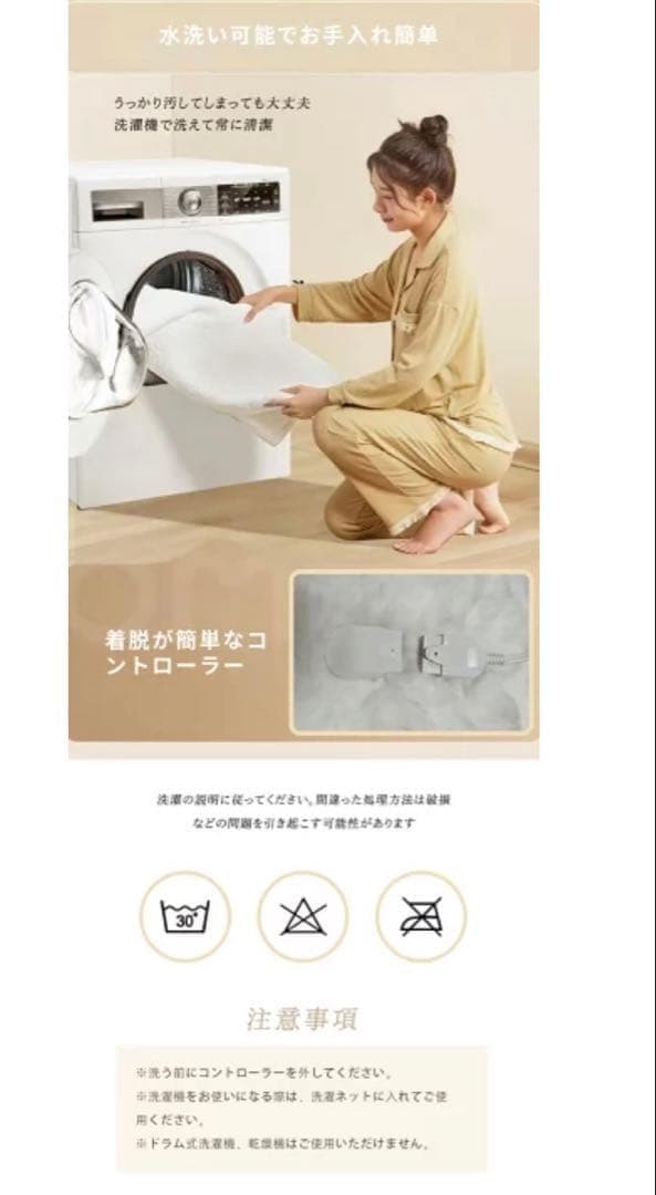 ✨限定1点✨　電気毛布　190×130cm 大判サイズ　ホワイト