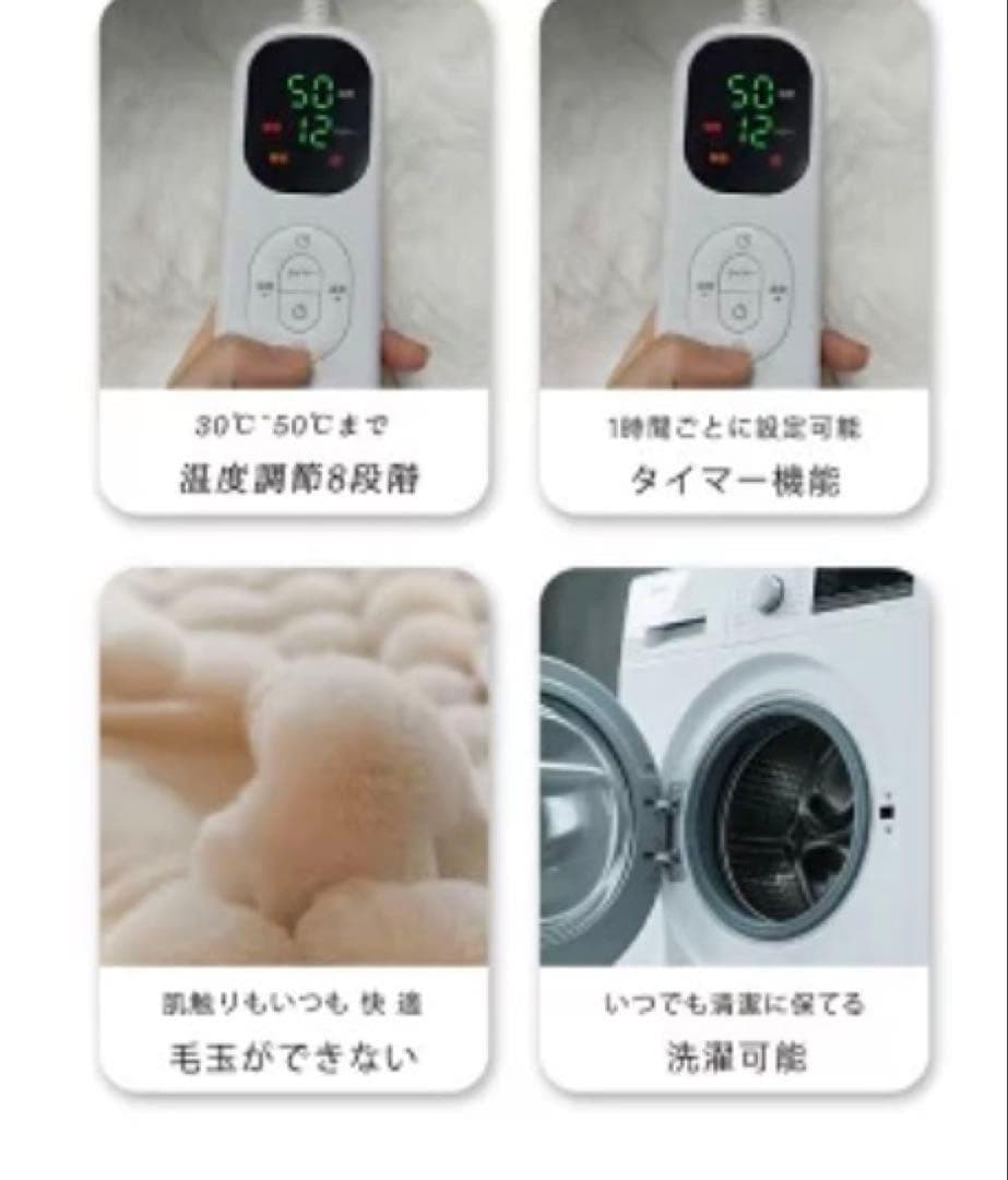 ✨限定1点✨　電気毛布　190×130cm 大判サイズ　ホワイト
