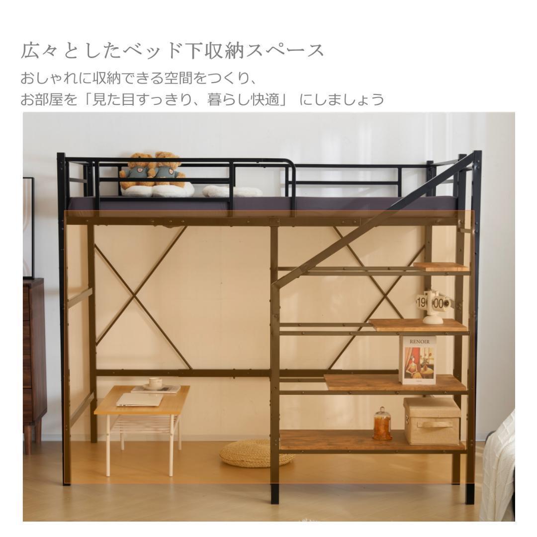 ロフトベッド 階段付き シングル パイプベッド コンセント付き 収納スチール耐震