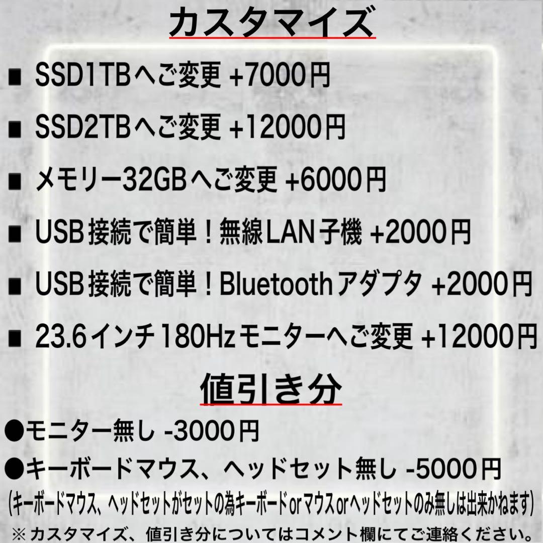 PCデビューにも◎RTX3050搭載ゲーミングPCモニター付フルセット