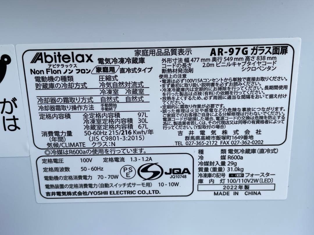 150 単身用　1人暮らし　アビテラックス冷蔵庫＆ハイアール洗濯機　仙台　宮城