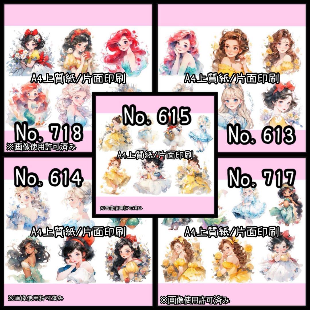 【K】Appleフレーム♡マテリアルペーパー♡白雪姫15枚♡コラージュ素材♡