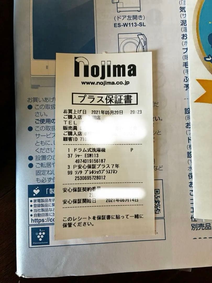 保証あり　美品シャープ ドラム式洗濯乾燥機 ES-W113-SL 2021年型