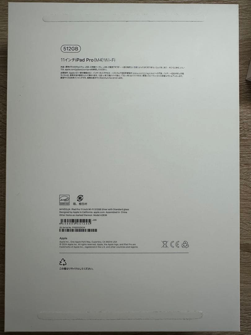 iPad Pro M4 11インチ 512GB 本体＋付属品