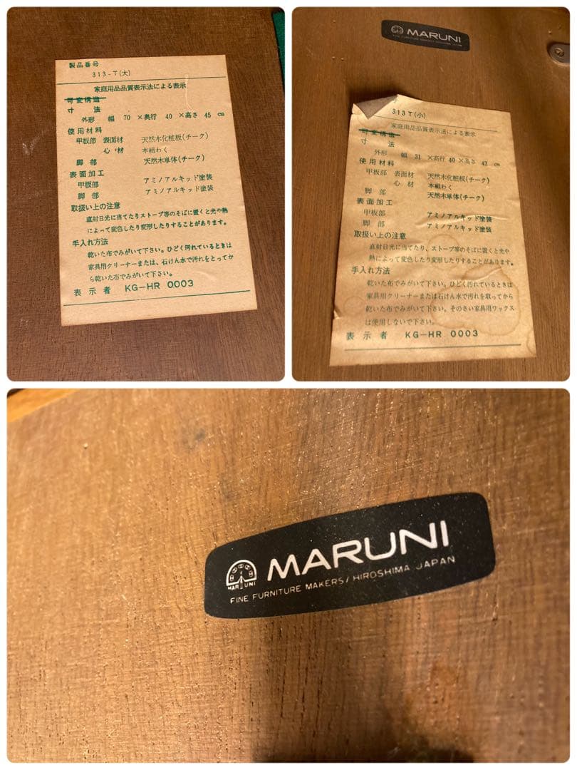 ヴィンテージ オールドマルニ チーク ネストテーブル 入れ子 北欧モダン