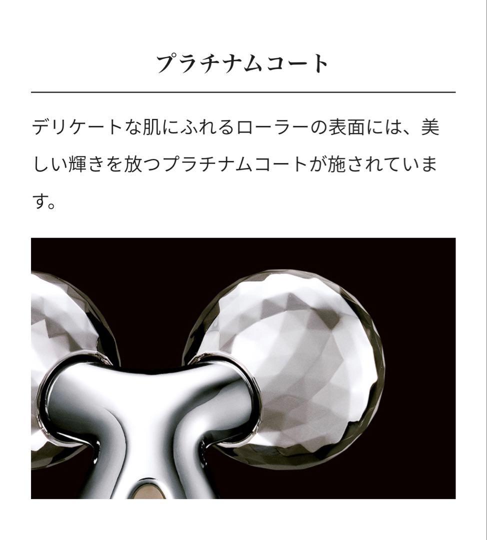 ReFa CARAT MTG 美顔器 リファカラット PEC-L1706