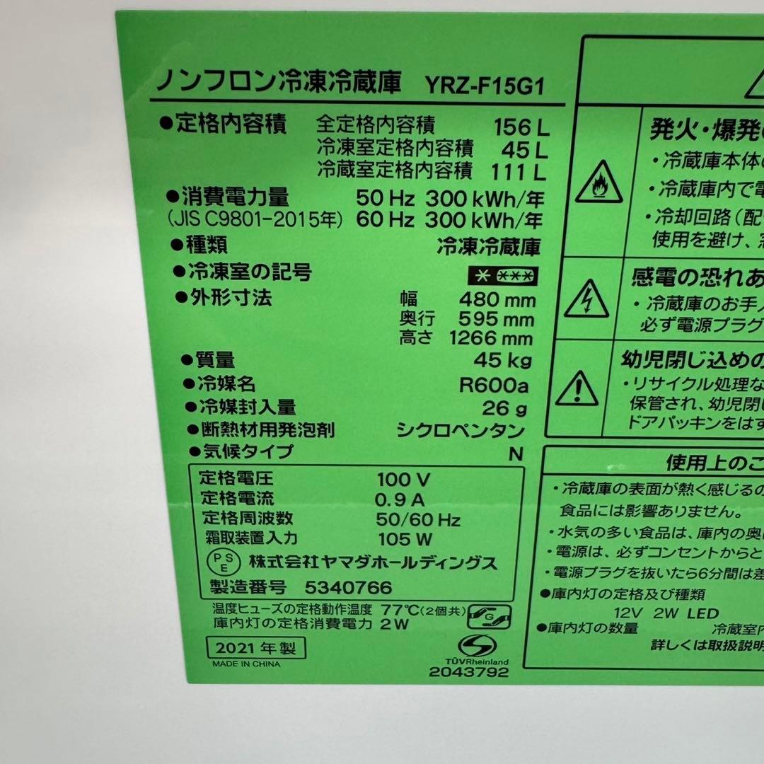 生活家電2点セット 冷蔵庫 洗濯機 単身用 ひとり暮らし 格安 d3684