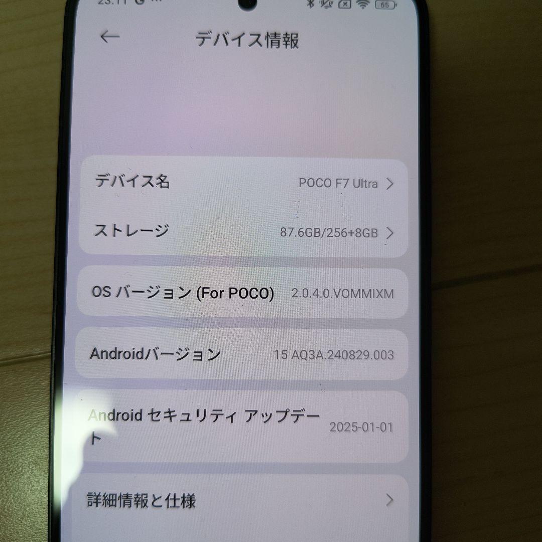 POCO F7 Ultra 256GBモデル