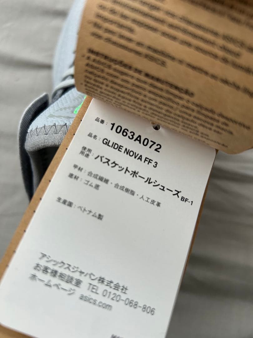 シューズ(男性用) GLIDE NOVA FF3 25cm