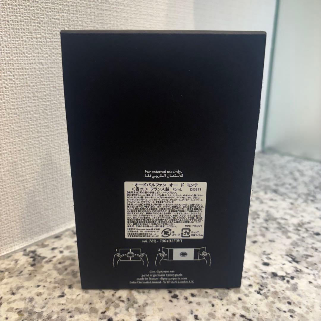 diptyque オードミンテ オードパルファム 75ml