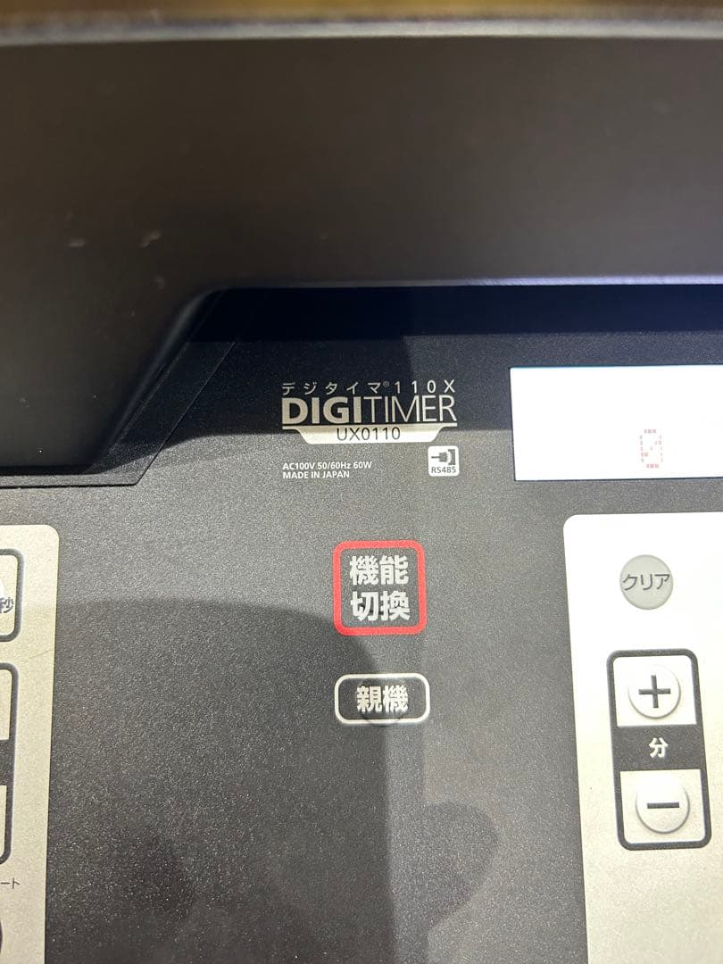 値下げしました✴︎molten デジタルタイマーux0110 バスケット　現行品
