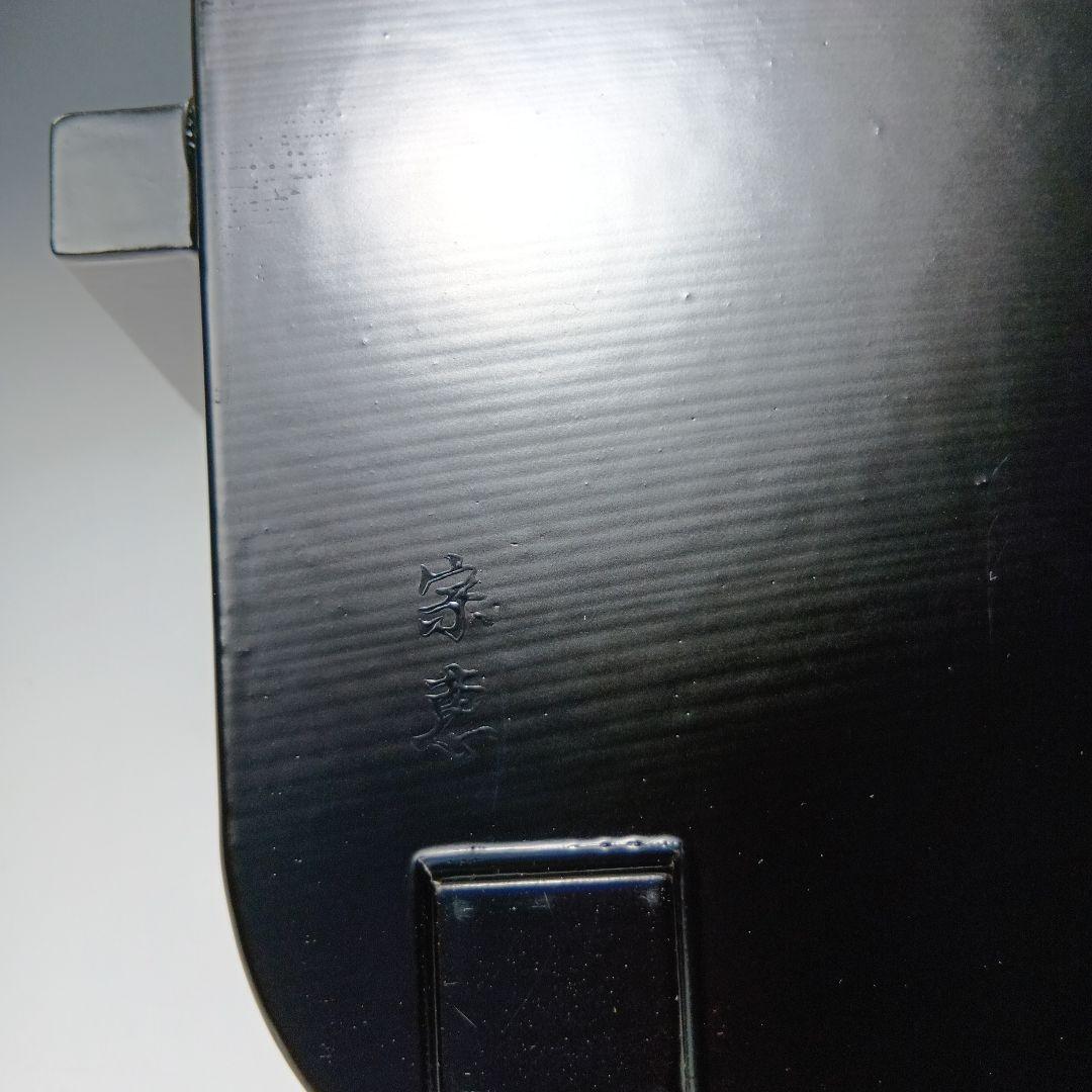 値下げ茶道具　宗恵　黒一関塗虫籠　莨盆　 共箱　美品