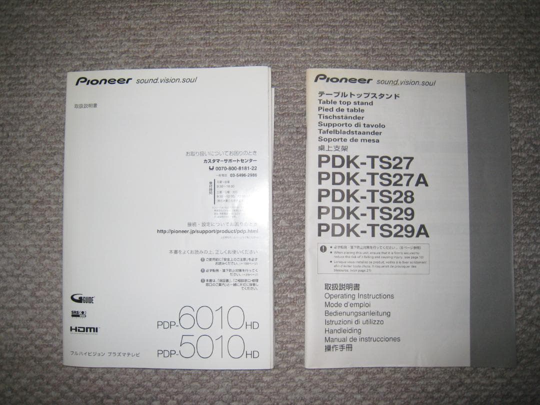 Pioneer プラズマテレビ KURO PDP-5010P