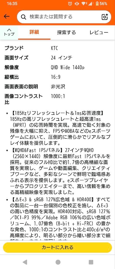 KTC 24インチ ゲーミングモニター WQHD(2560x1440)