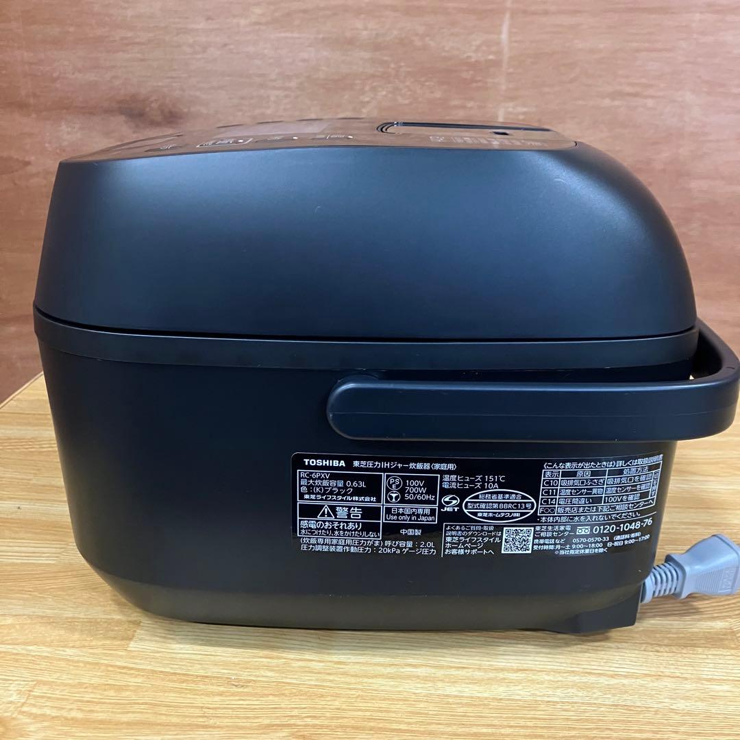 一都三県限定　配送設置無料　炊飯器　TOSHIBA 東芝　2023年製　3.5合