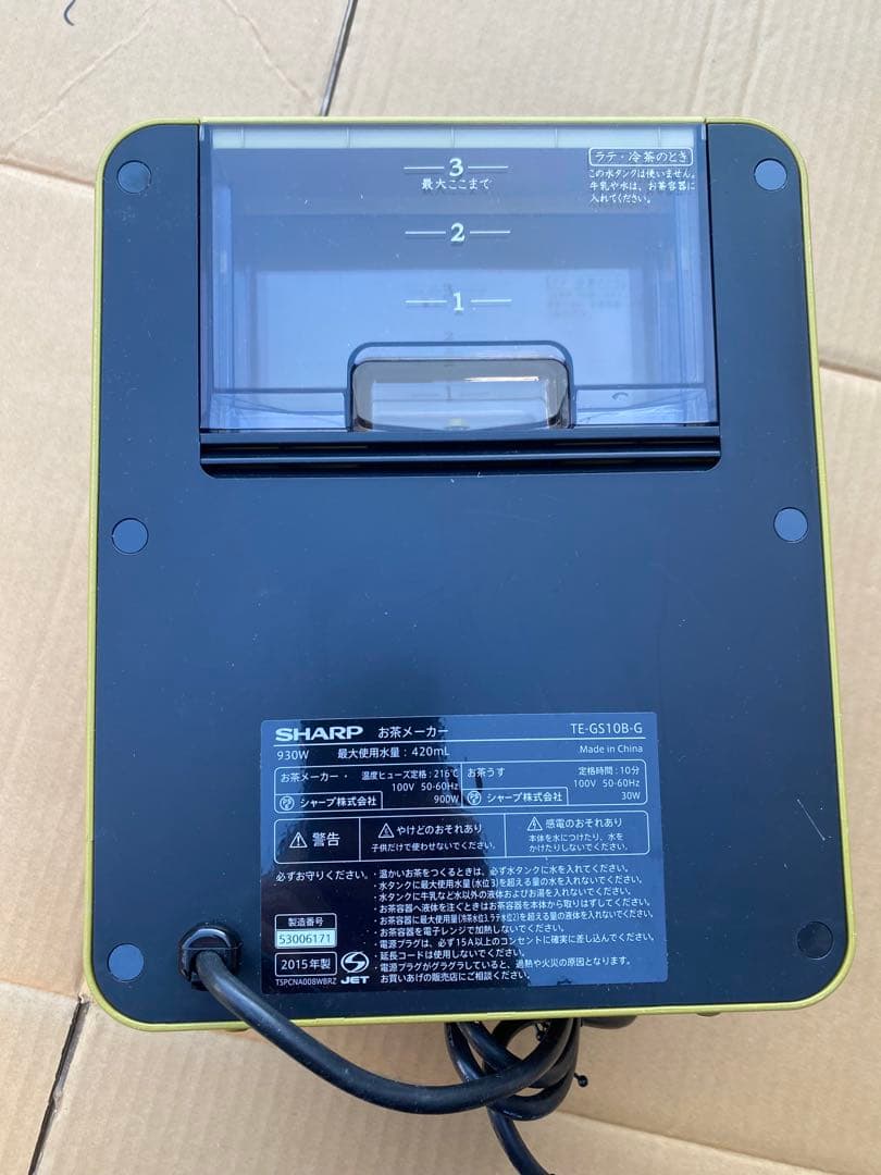 SHARPヘルシオ お茶プレッソ TE-GS10B-G グリーン未使用 説明書付