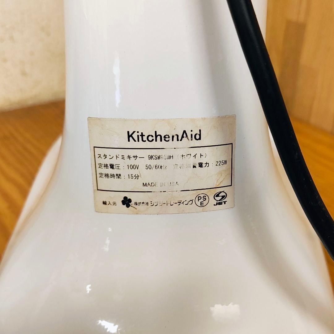 KitchenAid キッチンエイド　9KSM95WH ホワイト