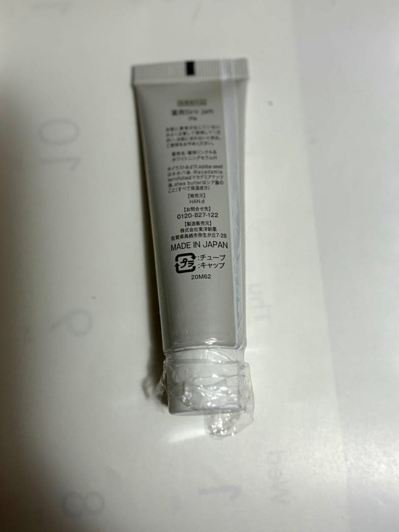 シロジャム　Siro jam 4本　(1本25g)