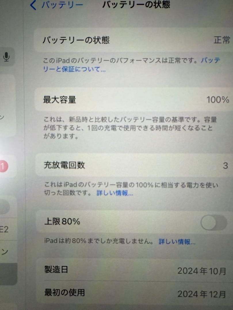 iPad mini A17pro 256GB 第7世代 スターライト+ケース付き