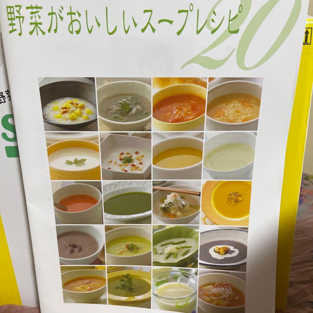 soup please スープメーカー ZSP-1