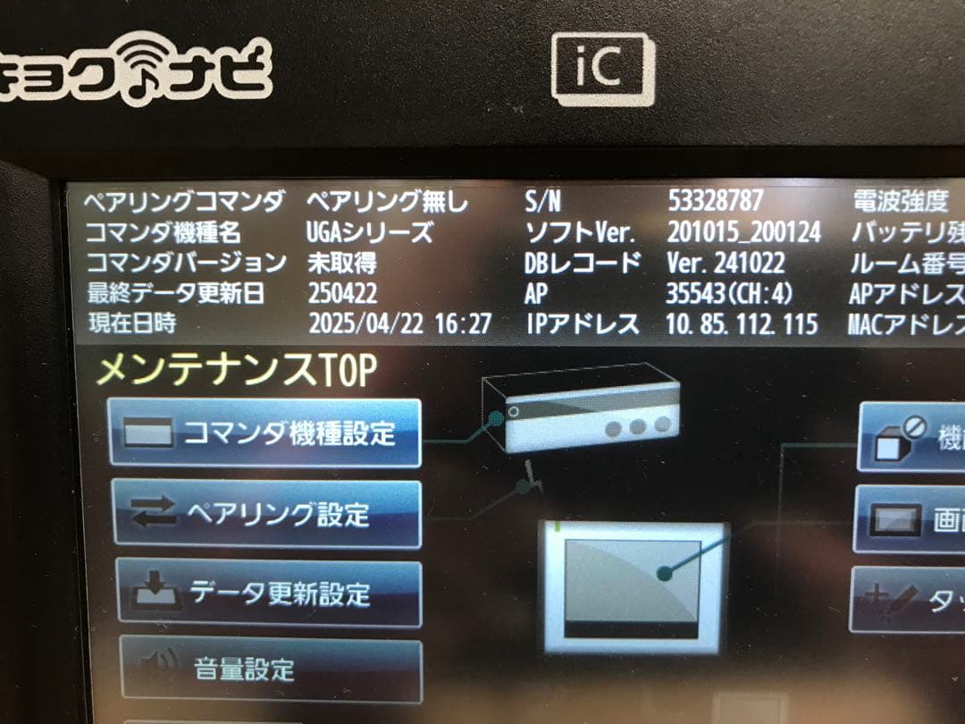 う5★訳あり★JR-300BKセット（LKS-01（D）設定）