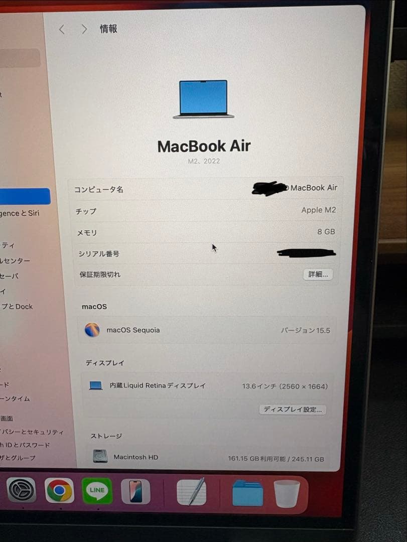 Apple MacBook Air (M2, 2022) 本体8GB 256GB