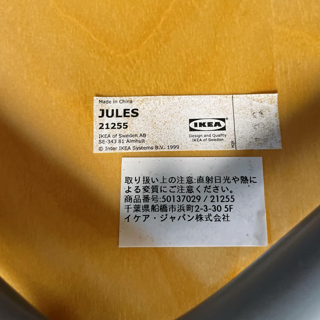 【希少】90s OLD IKEA jules 廃盤 ポストモダン ヴィンテージ