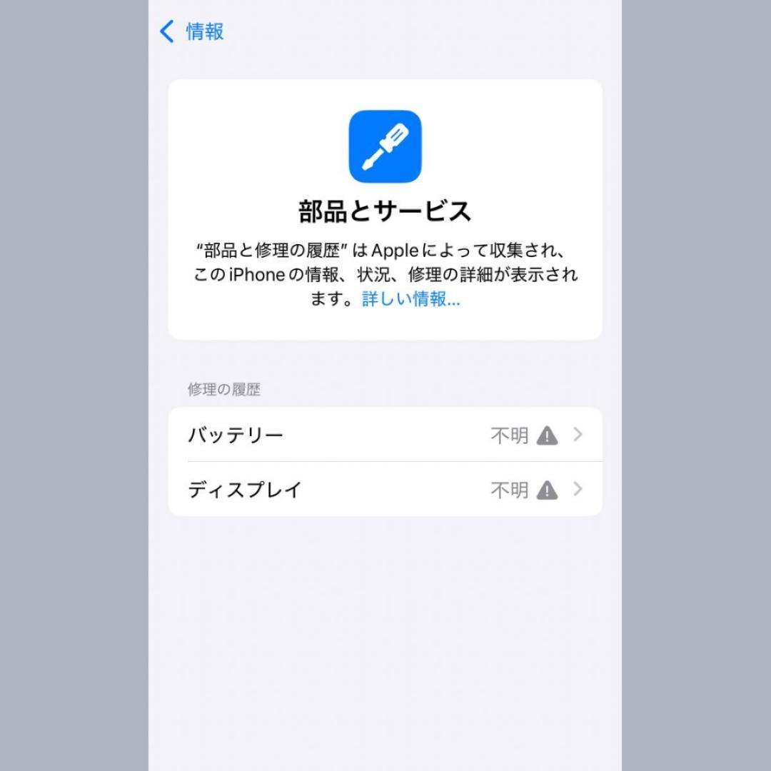 【美品】iPhone13 256GB バッテリー100% スターライト