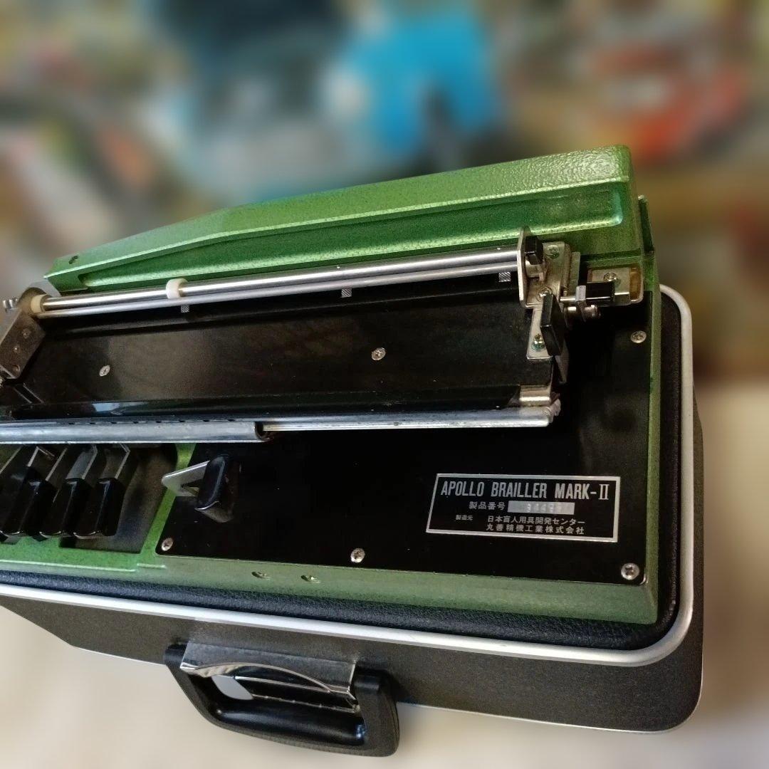 ♥期間限定♥最安値♥APOLLO BRAILLER MARK-II 点字印刷機♥
