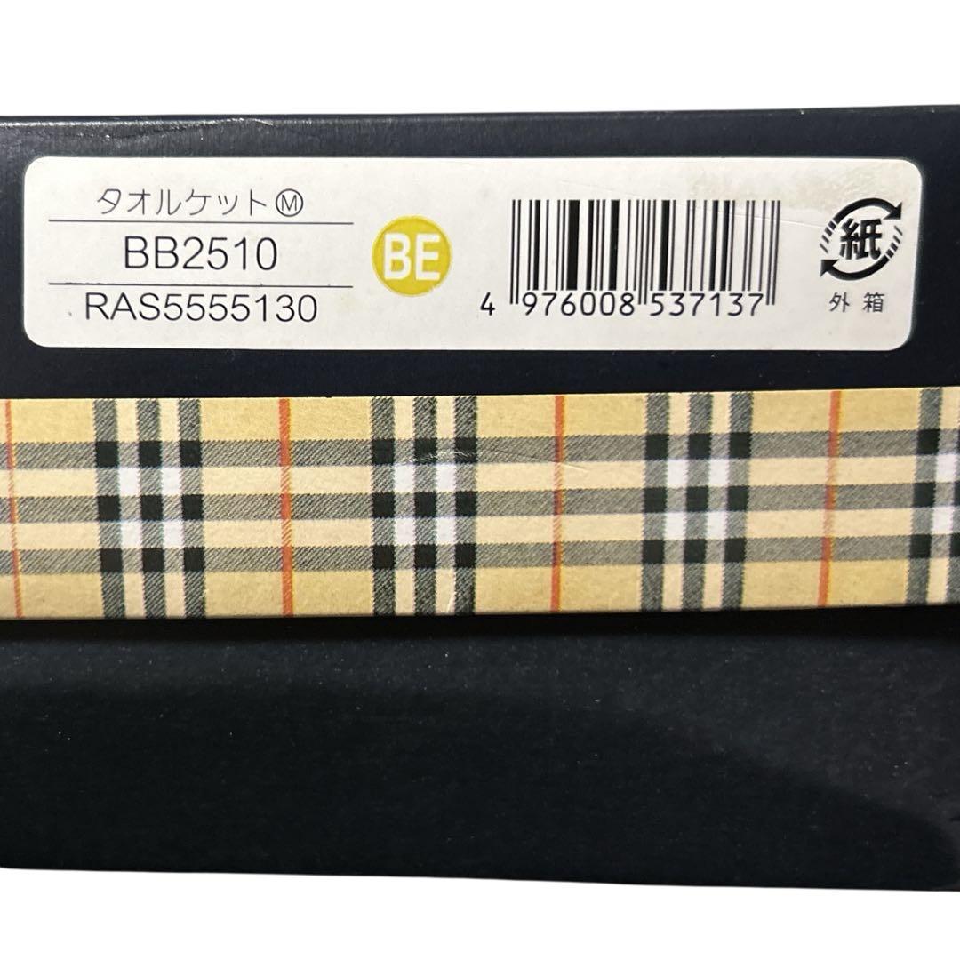 ✨新品未使用✨バーバリー タオルケット 西川産業 140×190cm 綿100%