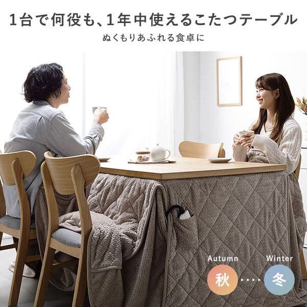 こたつ 2点セットこたつ約80×80cmダークブラウン＋こたつ掛布団グレージュ