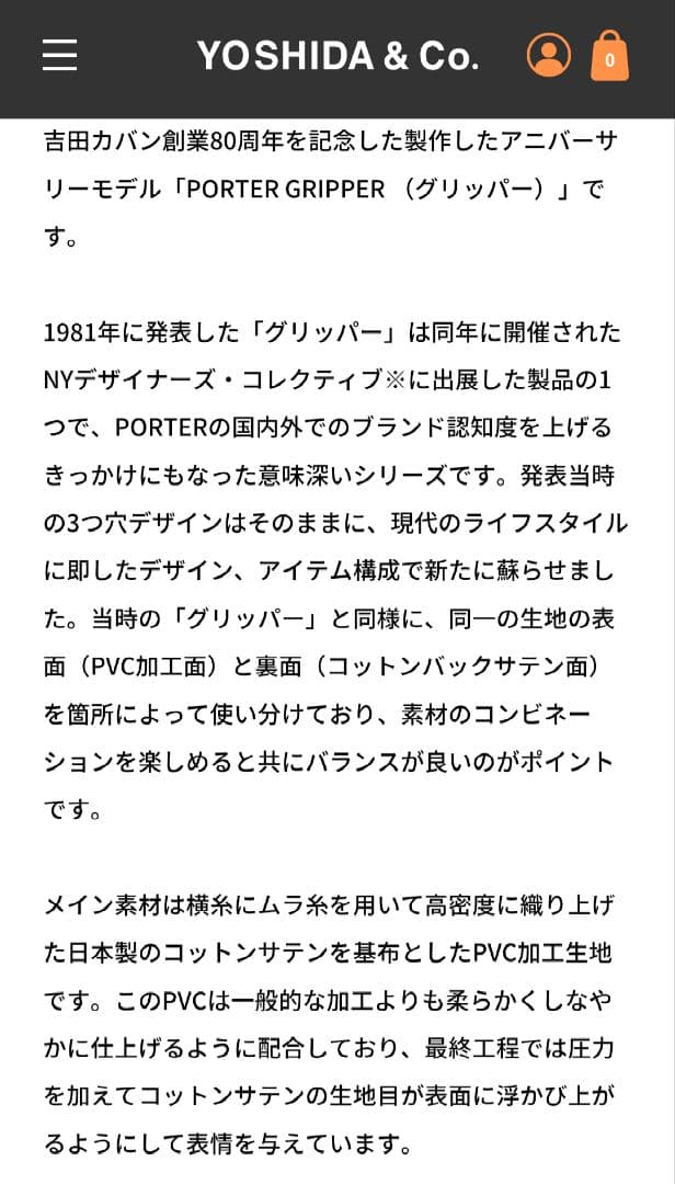 PORTER　80周年限定GRIPPER