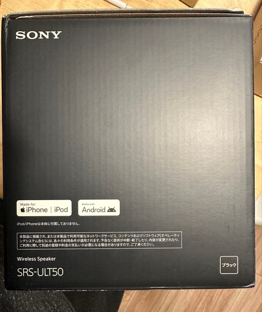 ソニー(SONY) ULT FIELD 5 Bluetoothスピーカー 迫力の