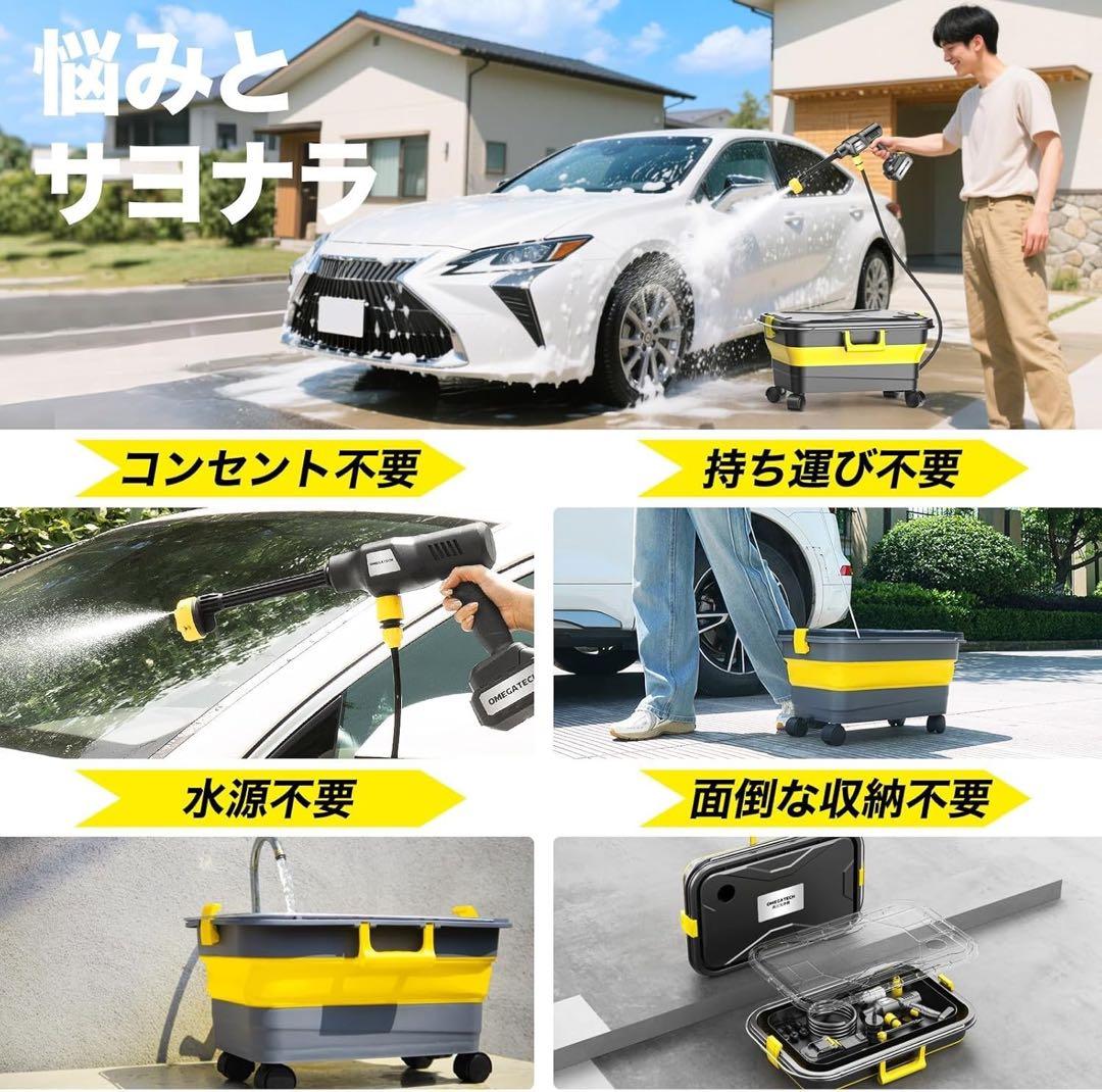 高圧洗浄機 20L折り畳みバケツ 国内洗浄店監修 8MPa コードレス 充電式