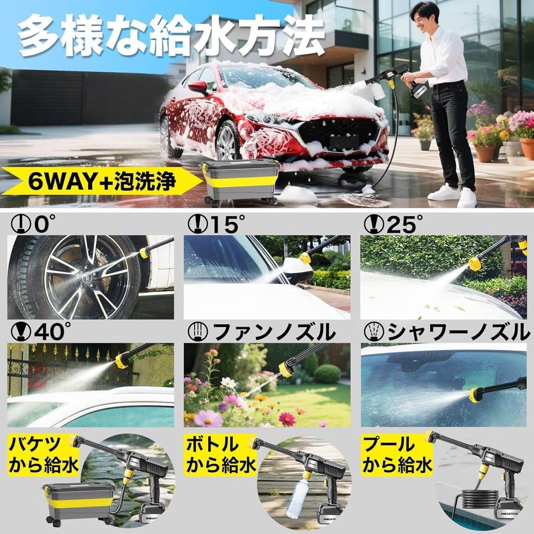 高圧洗浄機 20L折り畳みバケツ 国内洗浄店監修 8MPa コードレス 充電式